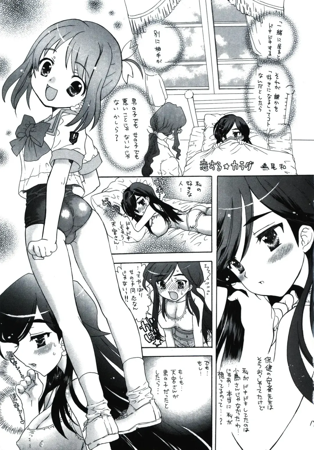 [Kojiki Ohji - Shimao Kazu] Houkago Utopia Mikan Straight Fhentai - Page 19