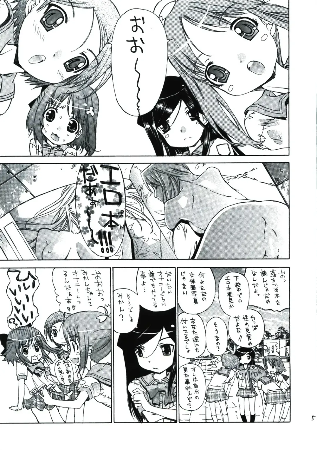 [Kojiki Ohji - Shimao Kazu] Houkago Utopia Mikan Straight Fhentai - Page 5