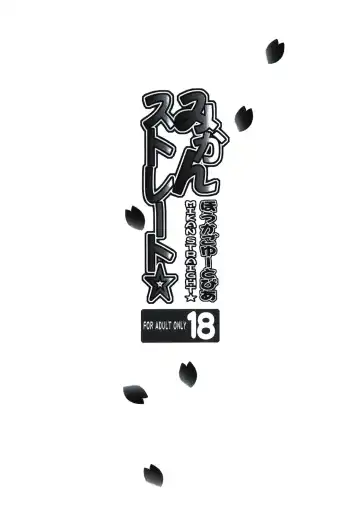 [Kojiki Ohji - Shimao Kazu] Houkago Utopia Mikan Straight Fhentai - Page 3