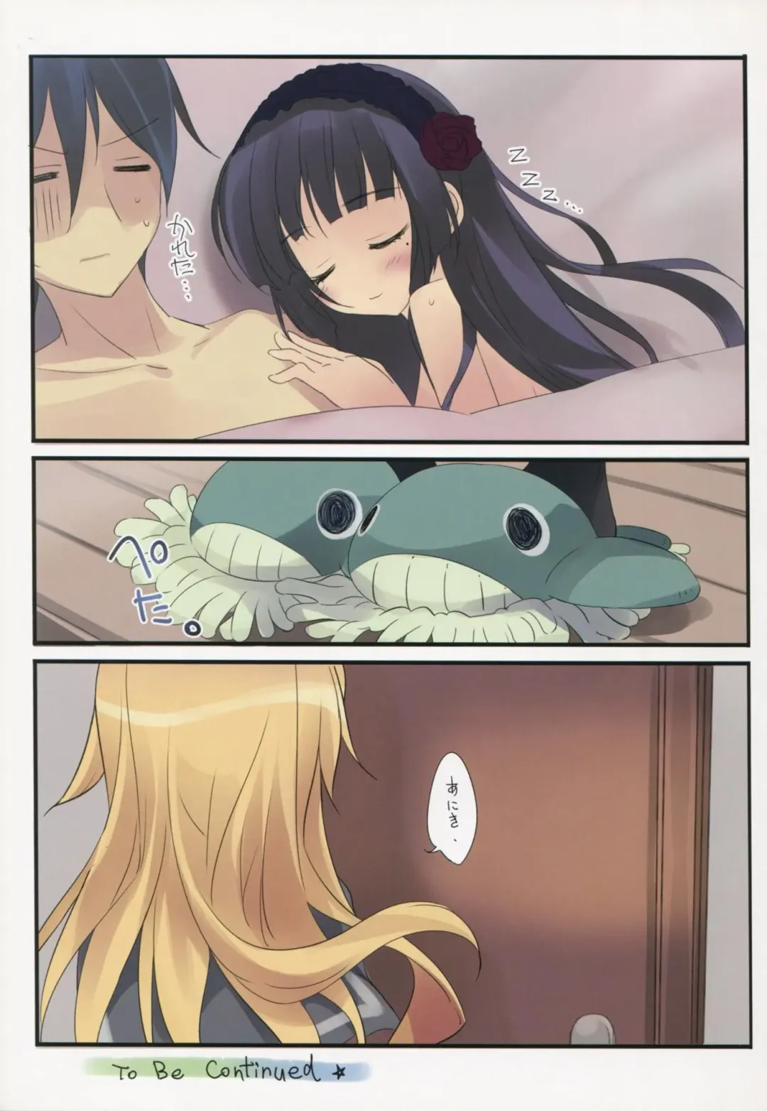 [Karory] karorfulmix EX 2 Fhentai - Page 16