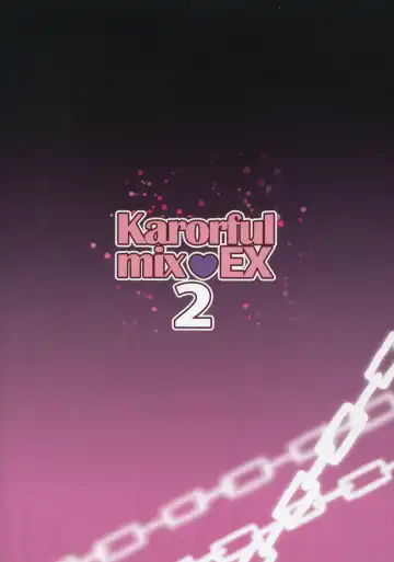 [Karory] karorfulmix EX 2 Fhentai - Page 18