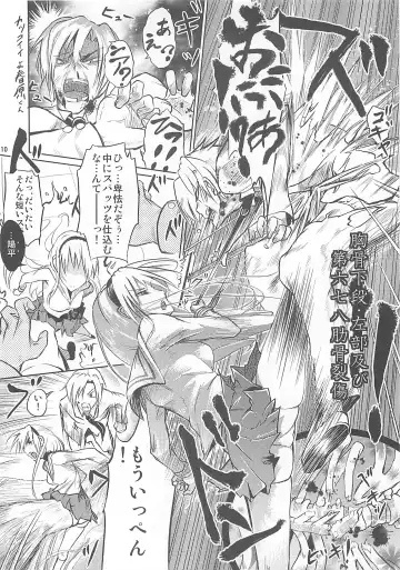 [Yuushi Tessen] Ashi no Kirei na T-san wa Shimari ga Ii Fhentai - Page 10