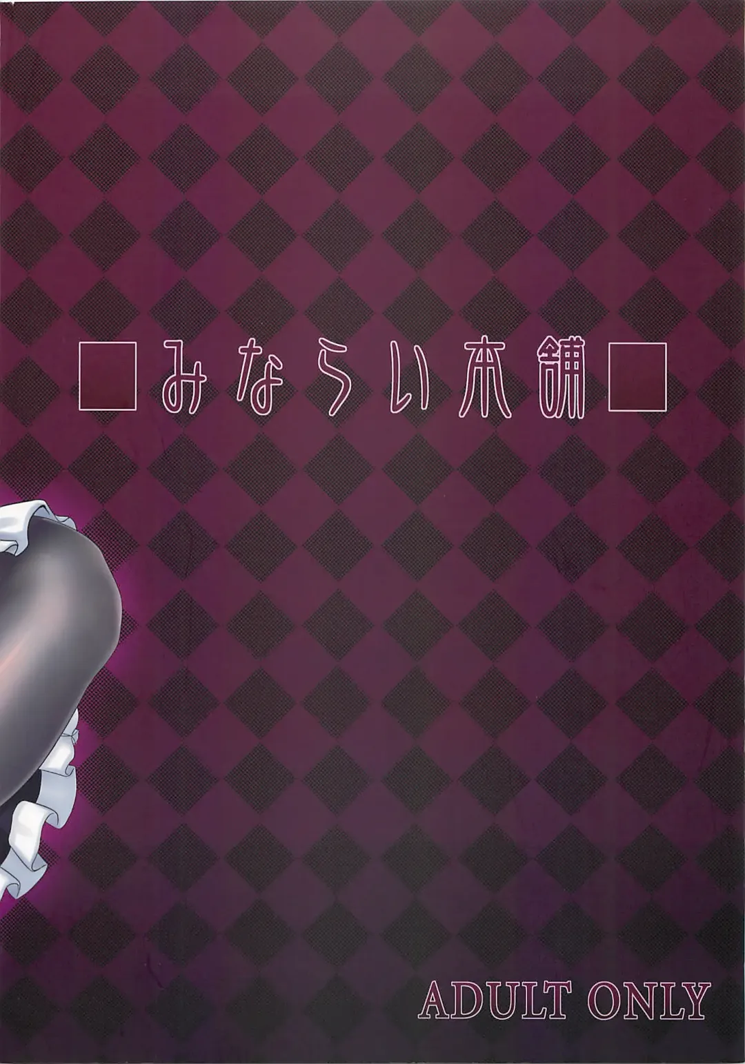 [Attp - Minamoto Jin] The Darkness eye Fhentai - Page 24