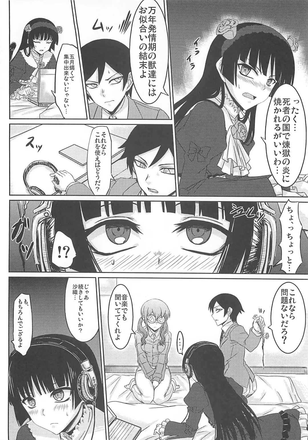 [Attp - Minamoto Jin] The Darkness eye Fhentai - Page 6