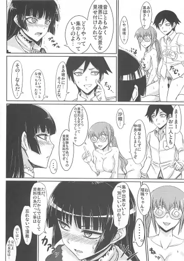 [Attp - Minamoto Jin] The Darkness eye Fhentai - Page 12