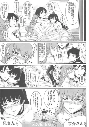 [Attp - Minamoto Jin] The Darkness eye Fhentai - Page 19