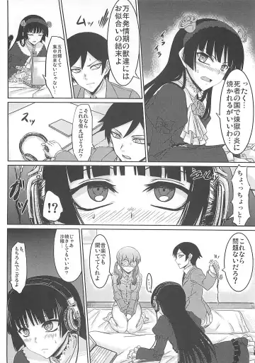 [Attp - Minamoto Jin] The Darkness eye Fhentai - Page 6