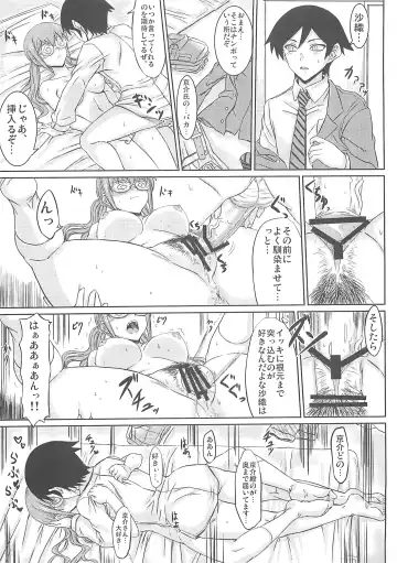 [Attp - Minamoto Jin] The Darkness eye Fhentai - Page 9