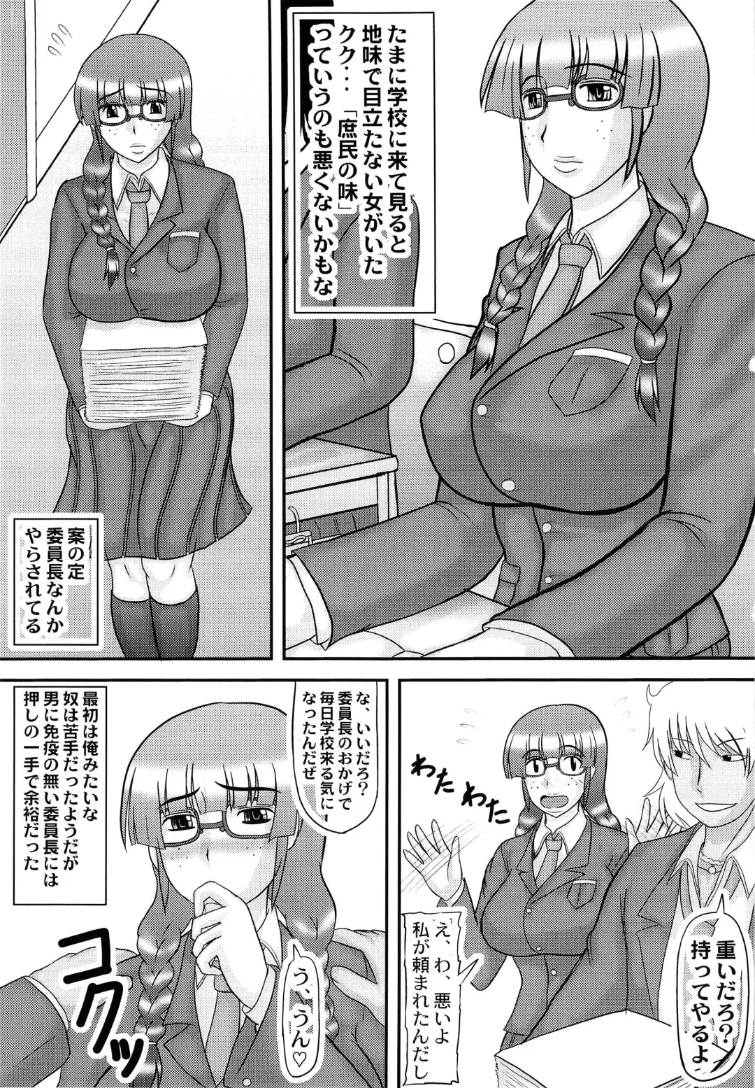 [Iwai Takeshi] Kao wa Jimi dakedo Karada wa Hade na Onnanoko Fhentai - Page 2