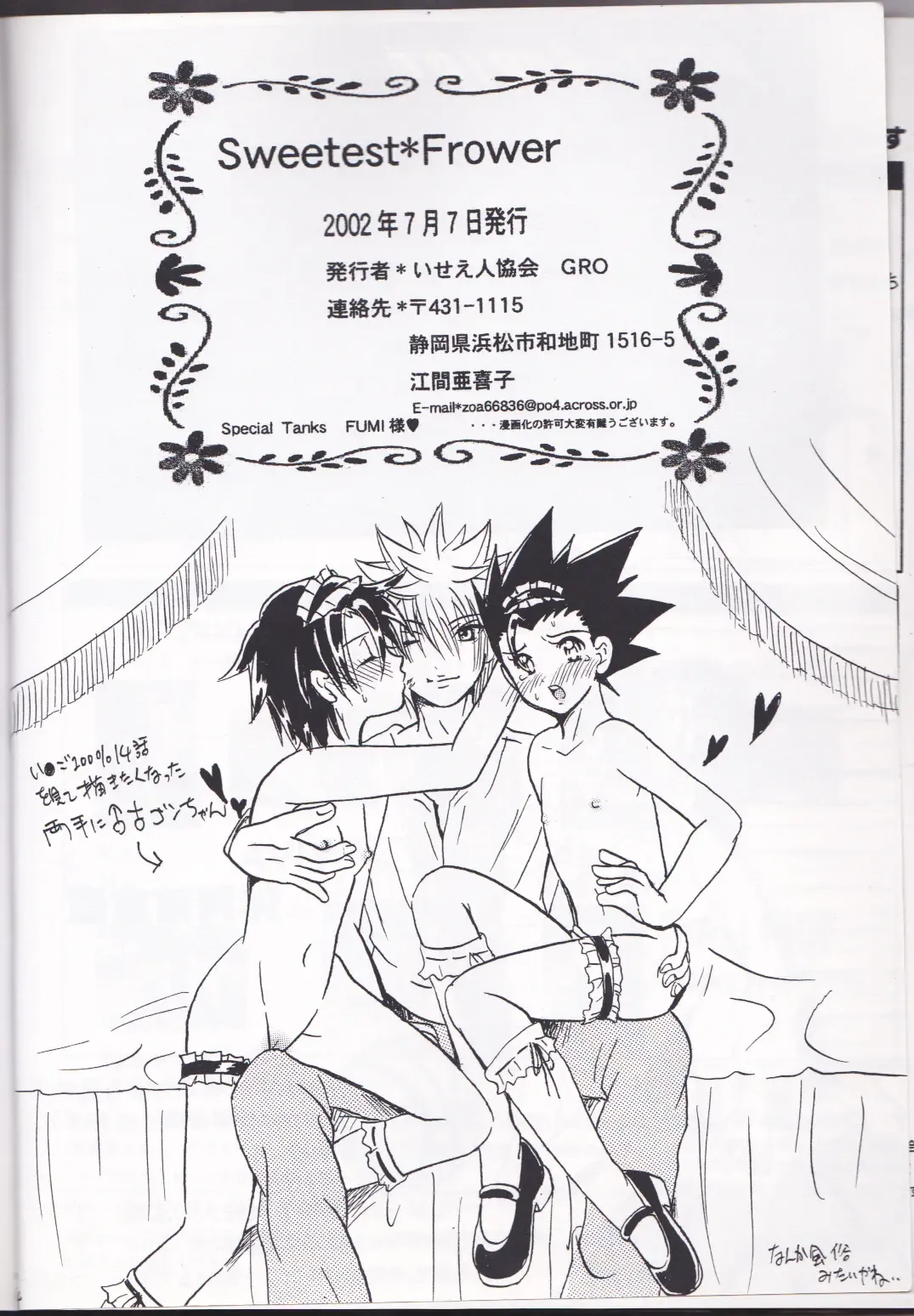 [Iseejin Kyoukai] Sweetest Flower Fhentai - Page 25