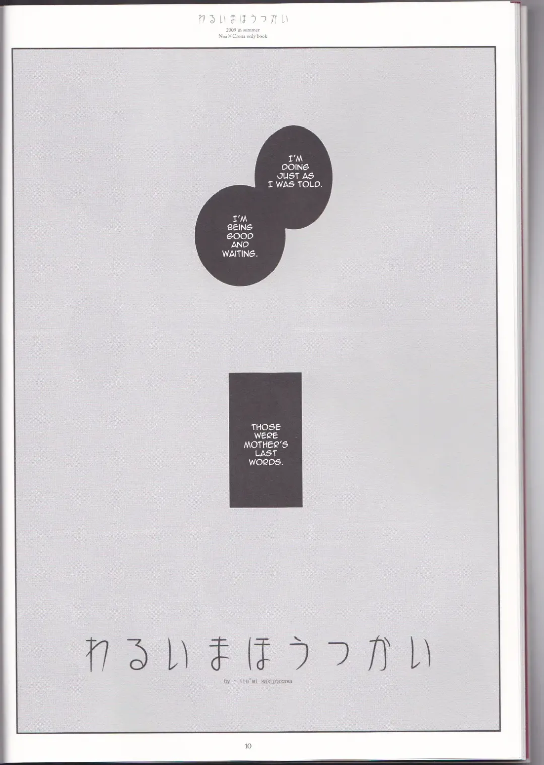 [Sakurazawa Izumi] Warui Mahoutsukai Fhentai - Page 10