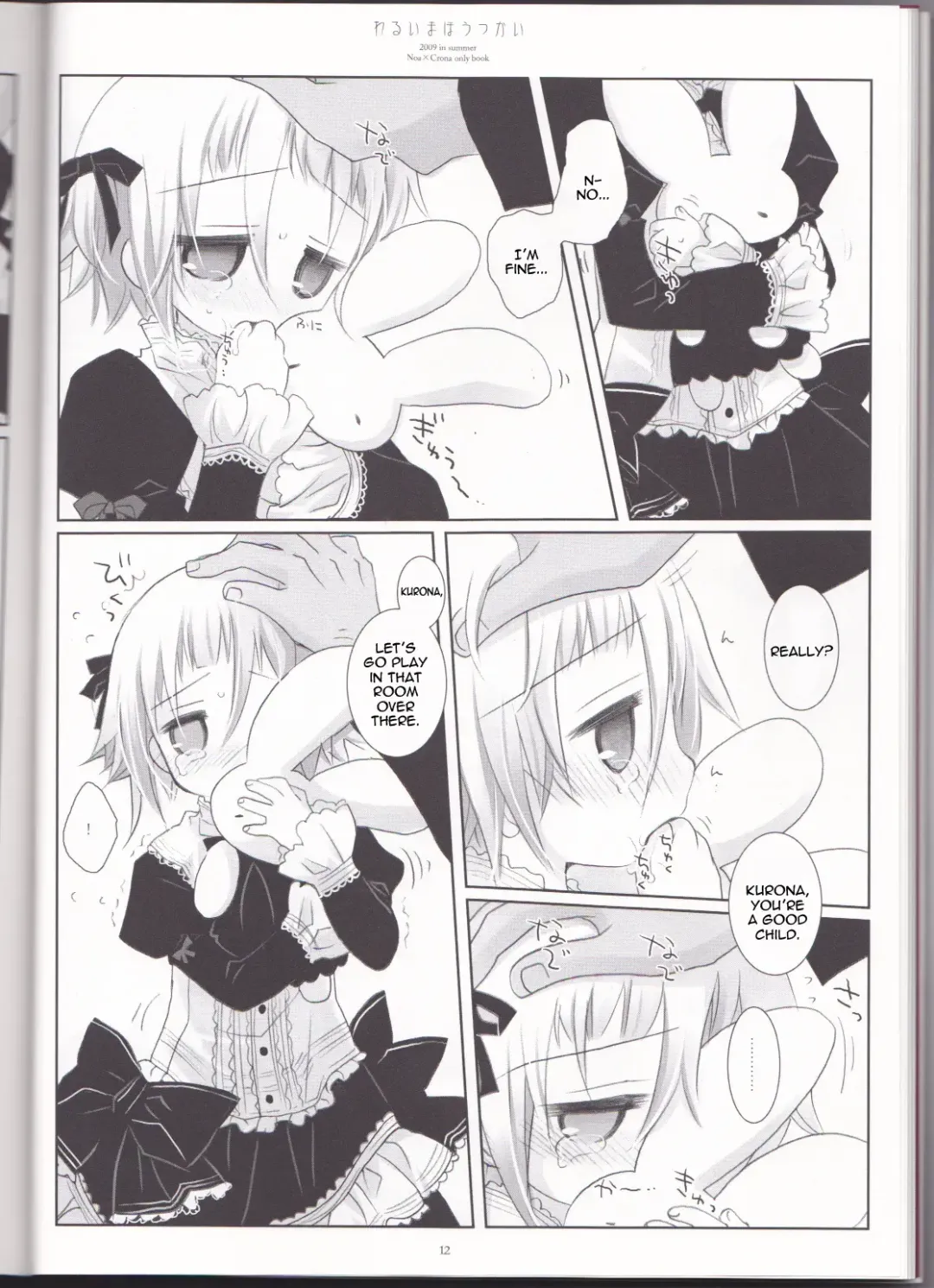[Sakurazawa Izumi] Warui Mahoutsukai Fhentai - Page 12