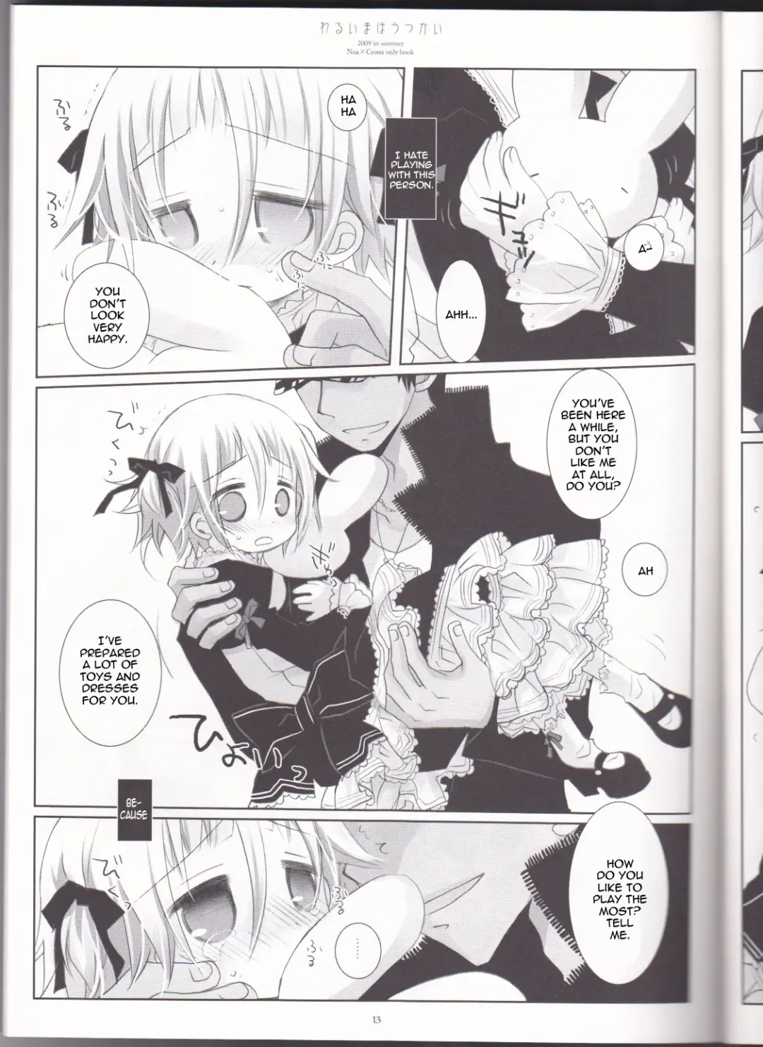 [Sakurazawa Izumi] Warui Mahoutsukai Fhentai - Page 13
