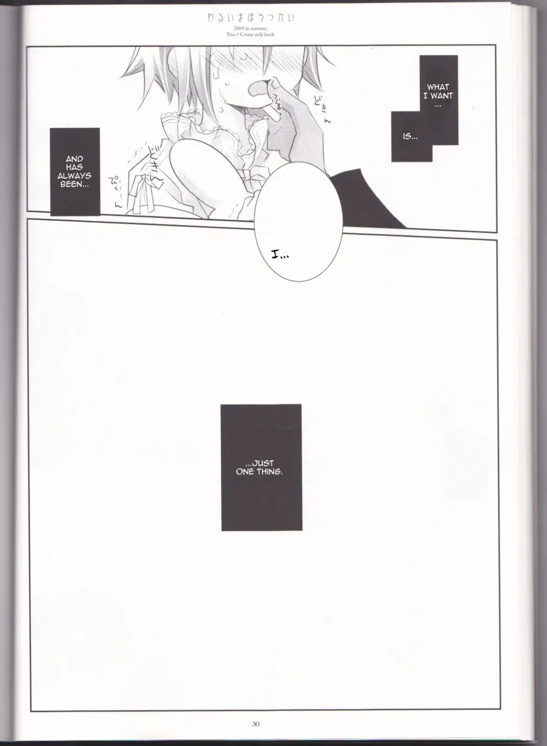 [Sakurazawa Izumi] Warui Mahoutsukai Fhentai - Page 30