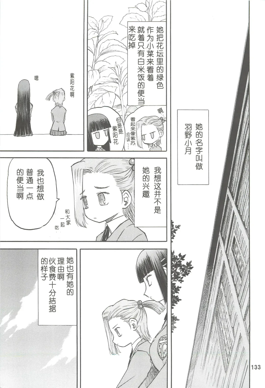 [Tennouji Kitsune] blue snow blue Soushuuhen 2 scene.4 ~ scene.6 Fhentai.net - Page 133