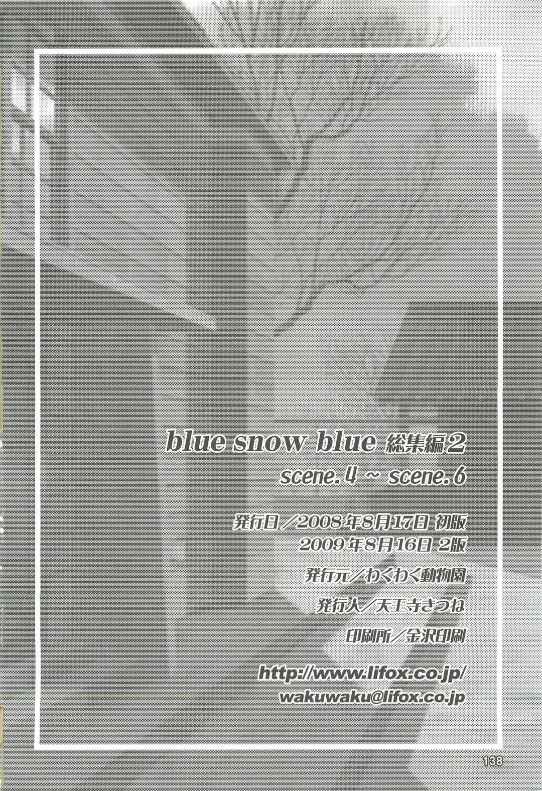 [Tennouji Kitsune] blue snow blue Soushuuhen 2 scene.4 ~ scene.6 Fhentai.net - Page 138