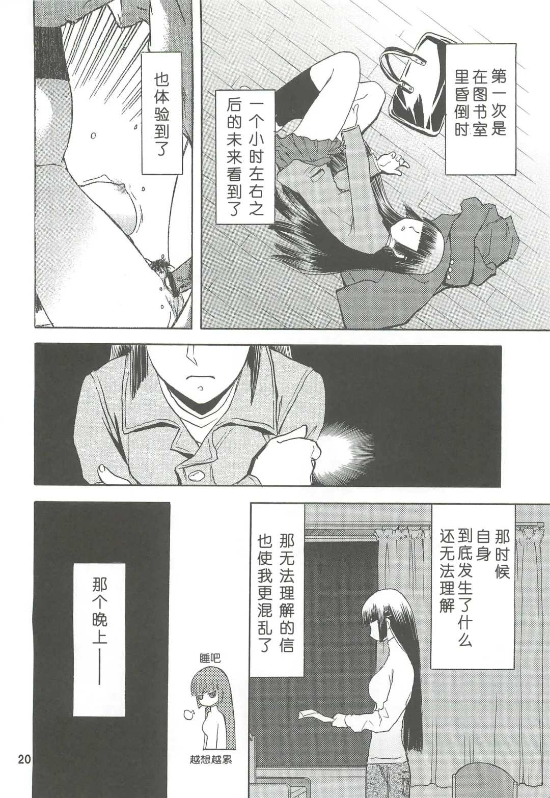 [Tennouji Kitsune] blue snow blue Soushuuhen 2 scene.4 ~ scene.6 Fhentai.net - Page 20