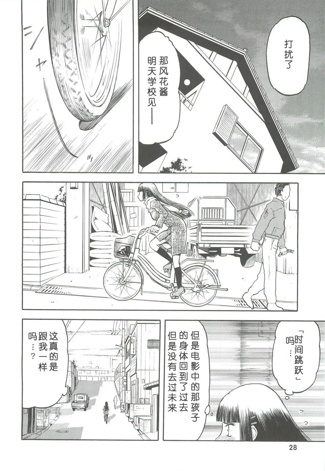 [Tennouji Kitsune] blue snow blue Soushuuhen 2 scene.4 ~ scene.6 Fhentai.net - Page 28