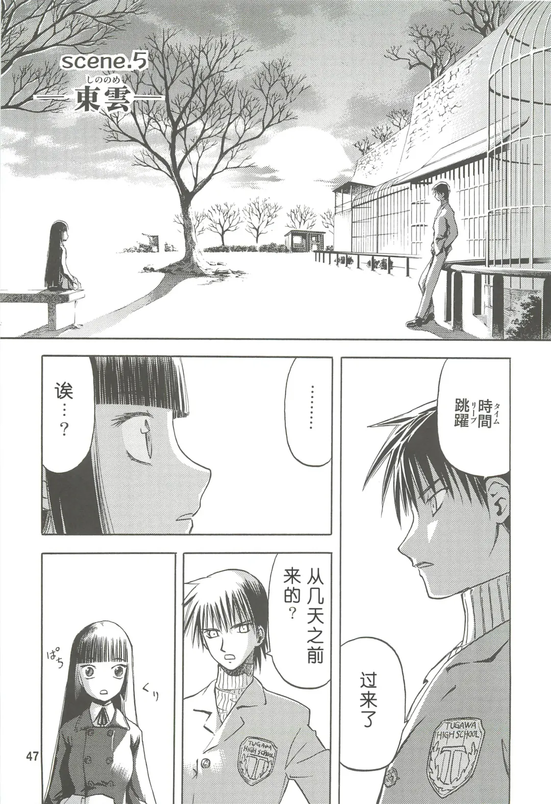 [Tennouji Kitsune] blue snow blue Soushuuhen 2 scene.4 ~ scene.6 Fhentai.net - Page 47