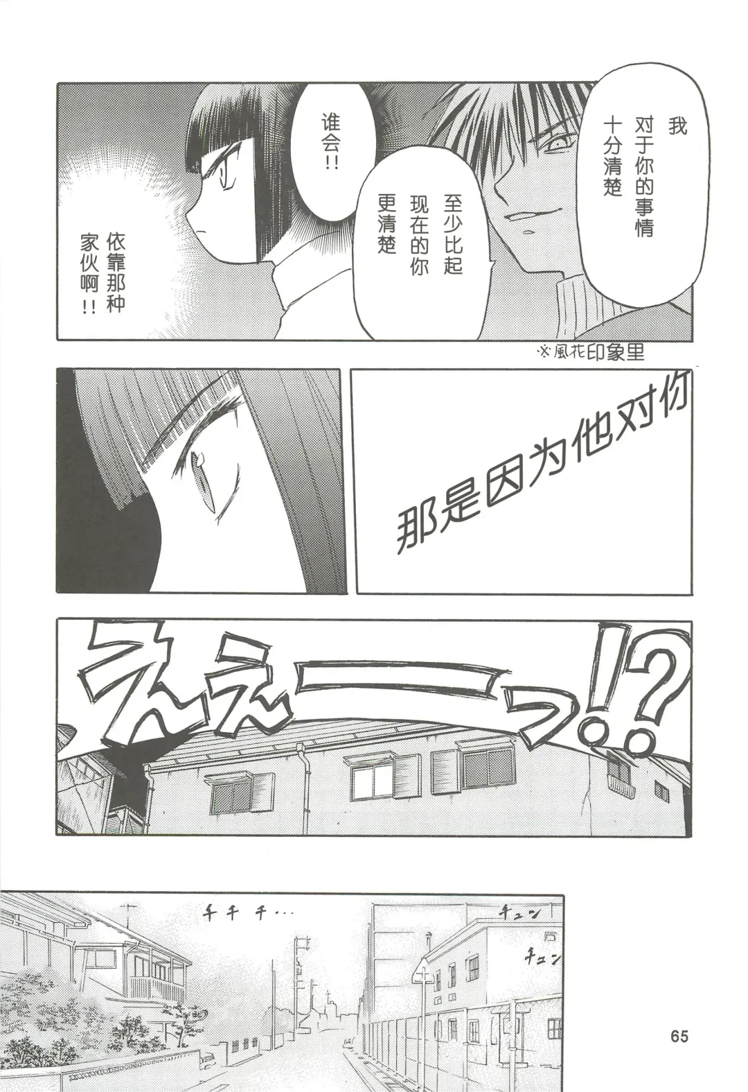 [Tennouji Kitsune] blue snow blue Soushuuhen 2 scene.4 ~ scene.6 Fhentai.net - Page 65