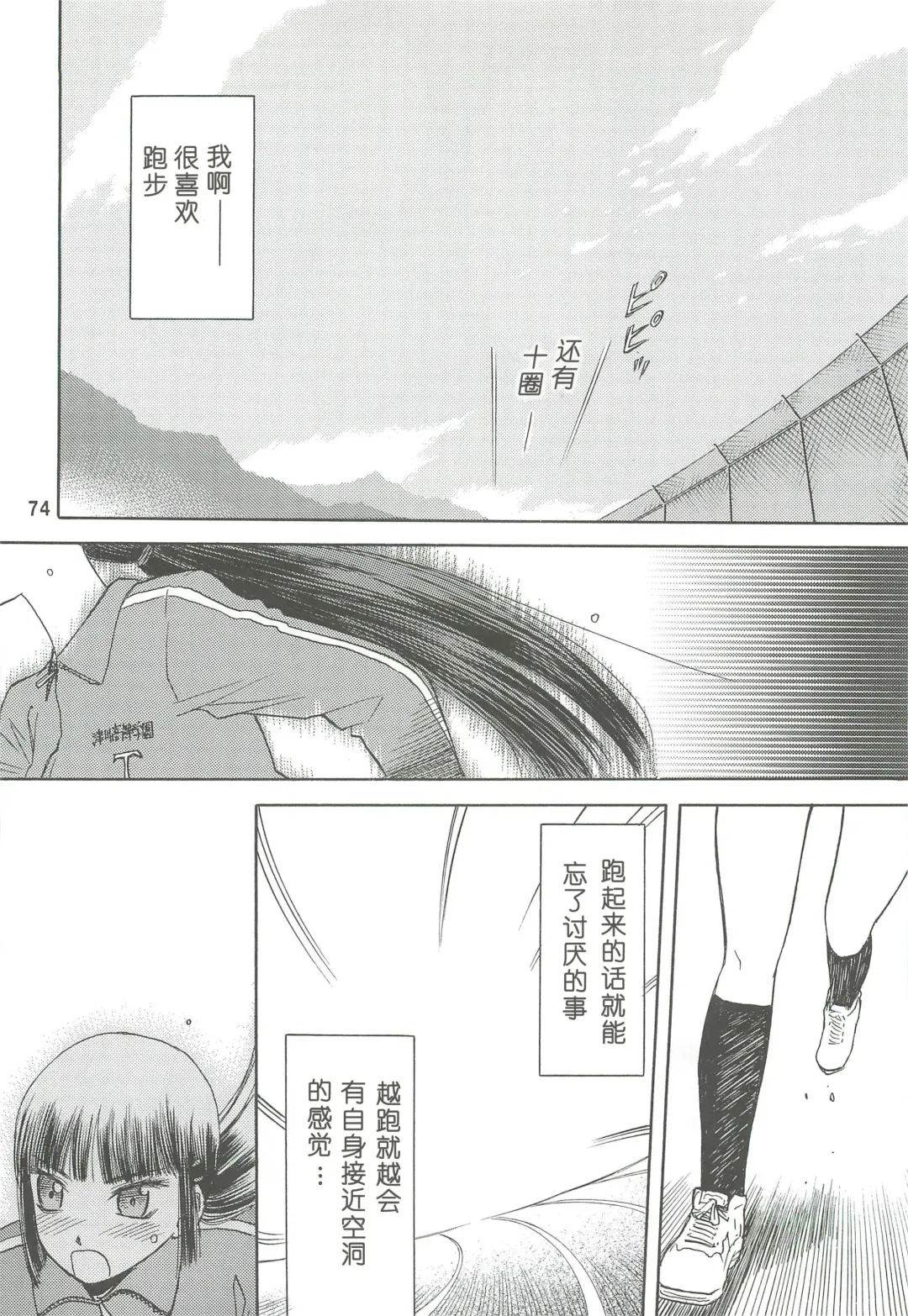 [Tennouji Kitsune] blue snow blue Soushuuhen 2 scene.4 ~ scene.6 Fhentai.net - Page 74