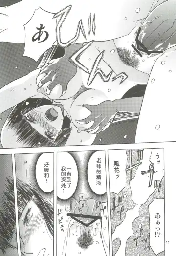 [Tennouji Kitsune] blue snow blue Soushuuhen 2 scene.4 ~ scene.6 Fhentai.net - Page 41