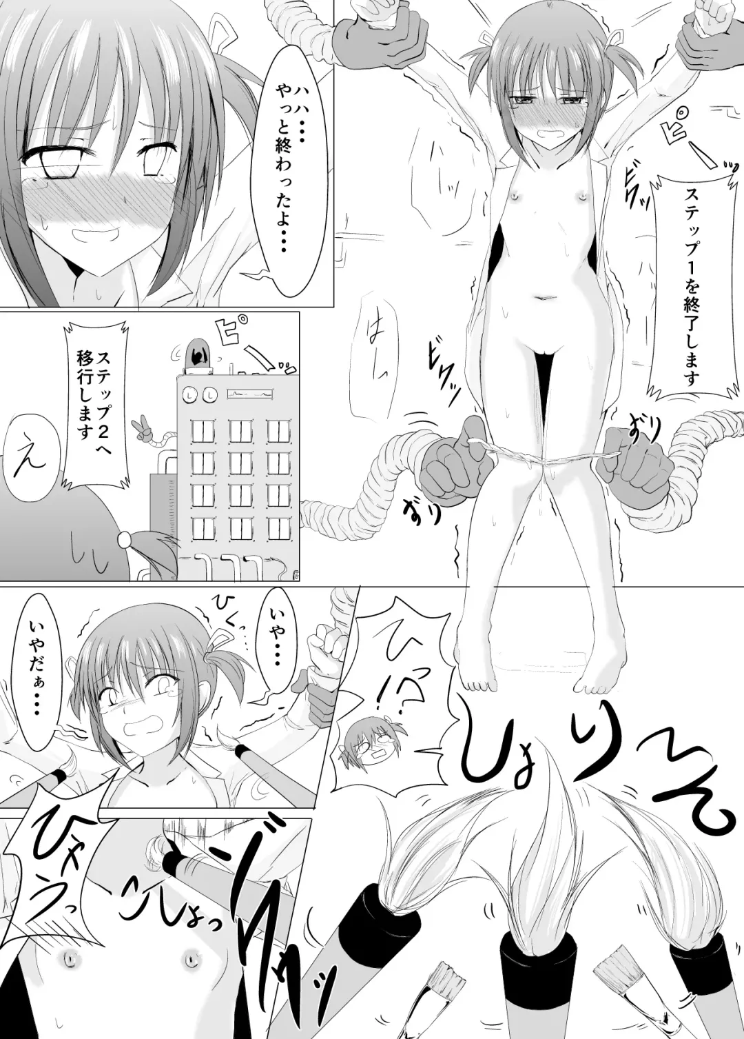 [Perimaru] Oshioki! Kusuguri Machine Fhentai - Page 11