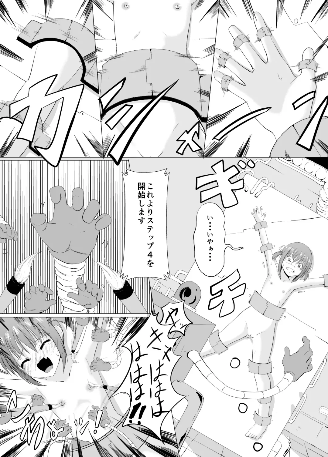 [Perimaru] Oshioki! Kusuguri Machine Fhentai - Page 19