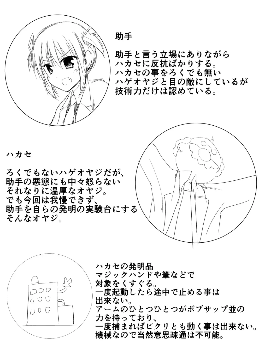 [Perimaru] Oshioki! Kusuguri Machine Fhentai - Page 2