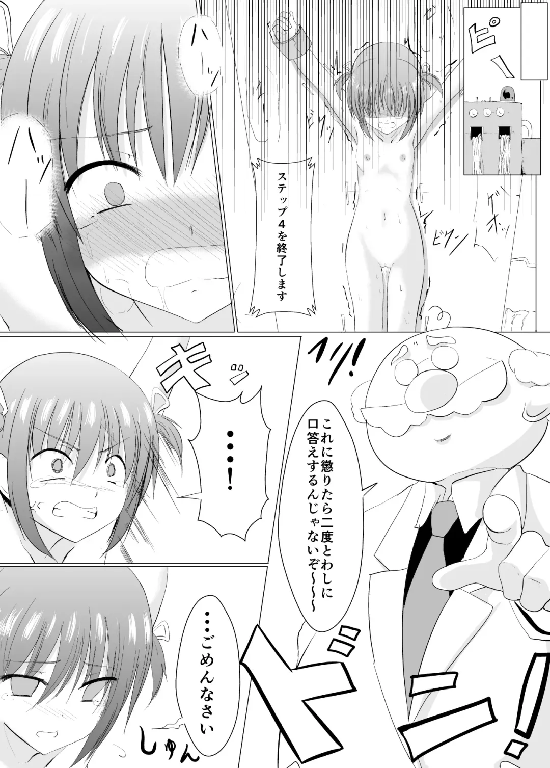 [Perimaru] Oshioki! Kusuguri Machine Fhentai - Page 23