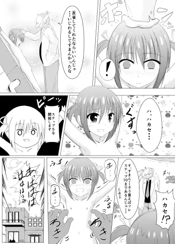 [Perimaru] Oshioki! Kusuguri Machine Fhentai.net - Page 24