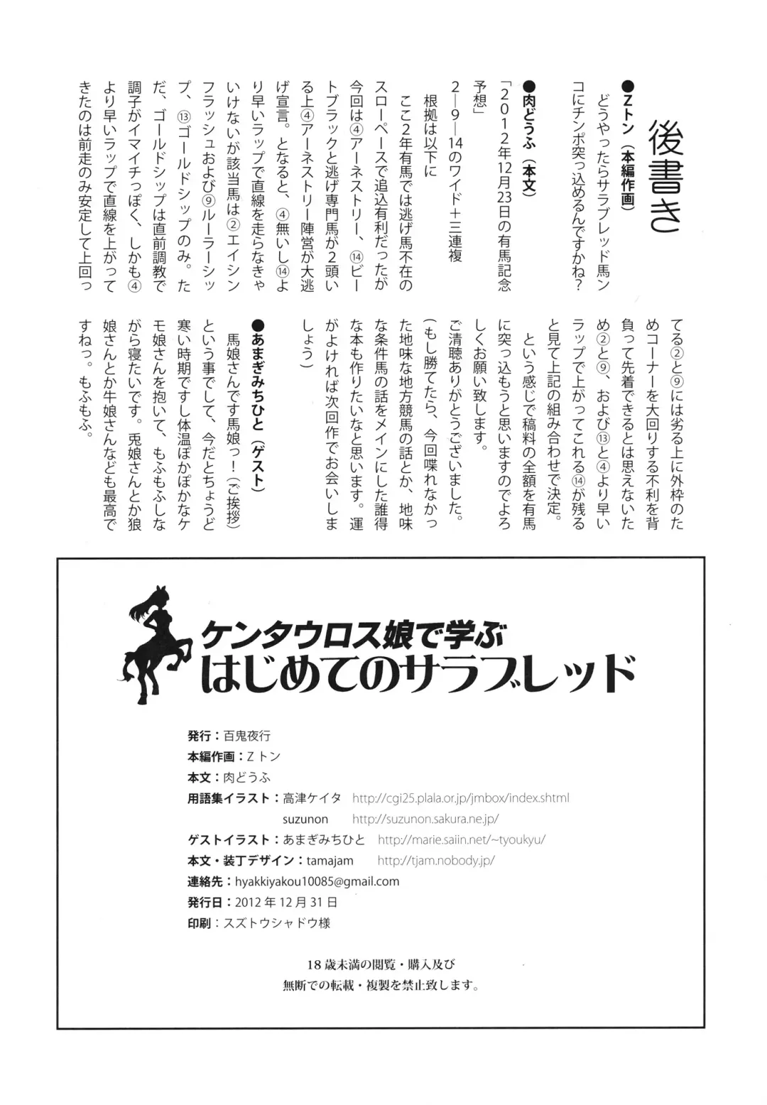 Centaur Musume de Manabu Hajimete no Thoroughbred Fhentai.net - Page 21