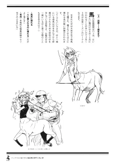 Centaur Musume de Manabu Hajimete no Thoroughbred Fhentai.net - Page 10