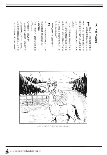 Centaur Musume de Manabu Hajimete no Thoroughbred Fhentai.net - Page 12