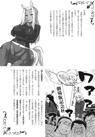 Centaur Musume de Manabu Hajimete no Thoroughbred Fhentai.net - Page 18