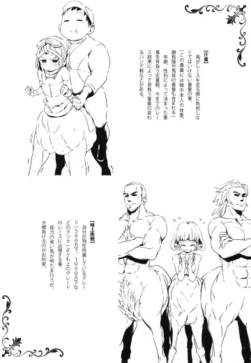 Centaur Musume de Manabu Hajimete no Thoroughbred Fhentai.net - Page 19