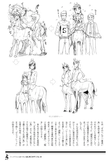 Centaur Musume de Manabu Hajimete no Thoroughbred Fhentai.net - Page 4