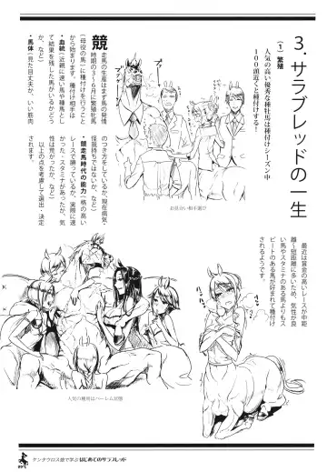 Centaur Musume de Manabu Hajimete no Thoroughbred Fhentai.net - Page 8