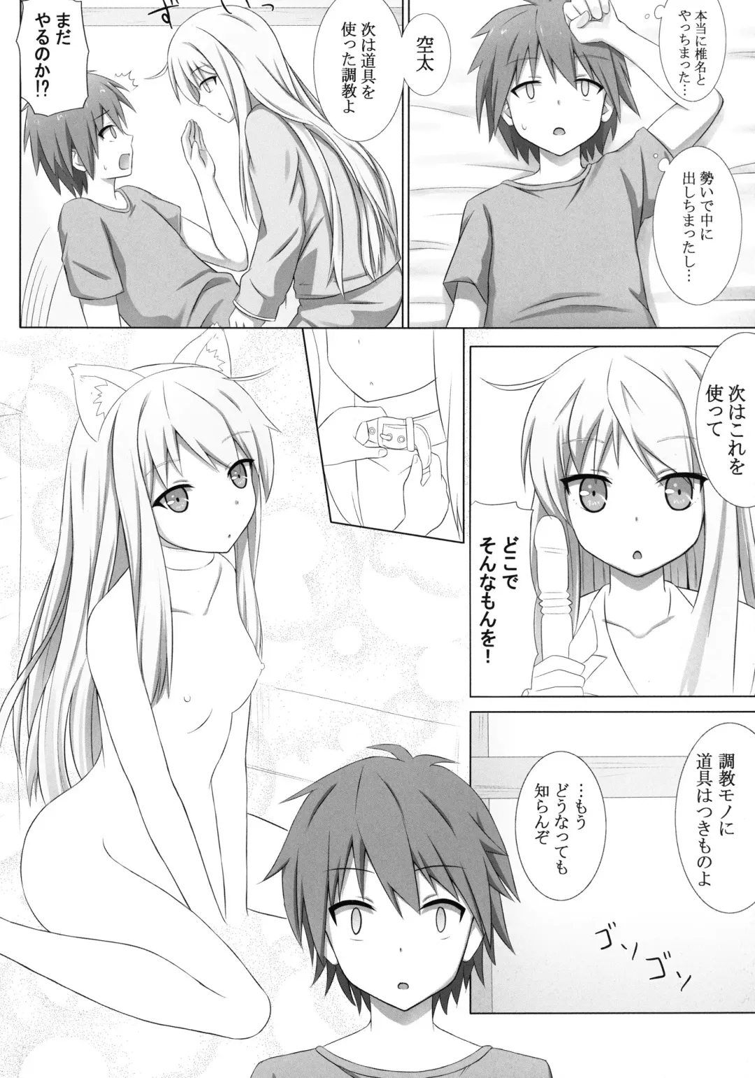 [H-o-t-cat] Pet na Kanojo o Choukyou Shite Mita Fhentai - Page 12