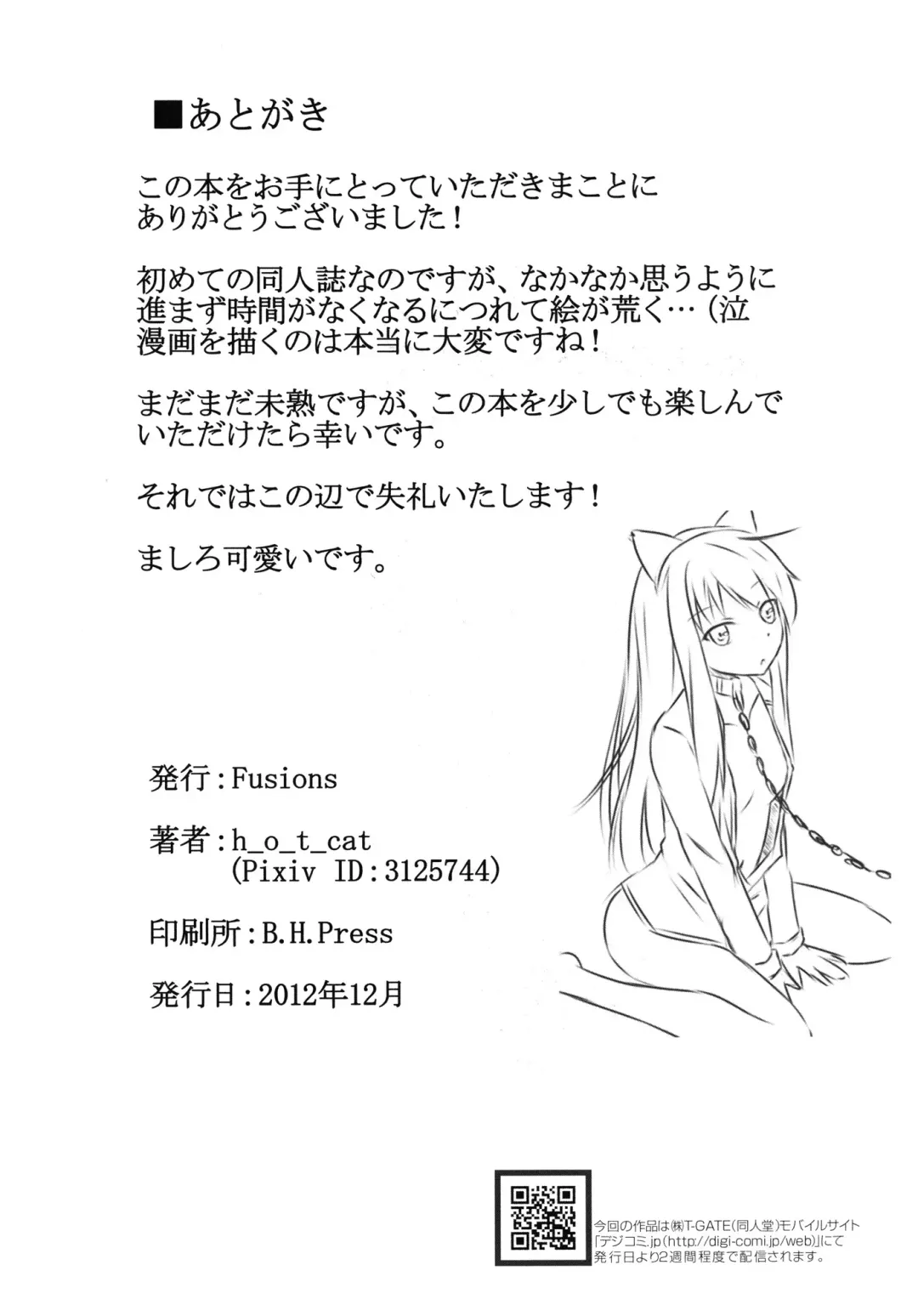 [H-o-t-cat] Pet na Kanojo o Choukyou Shite Mita Fhentai - Page 26