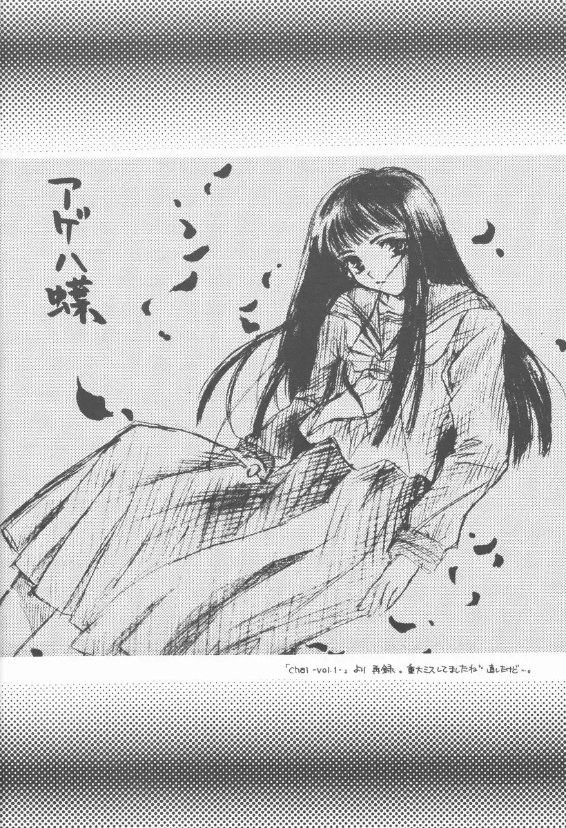 [Kaduki Ryo] Ageha Chou Fhentai - Page 3