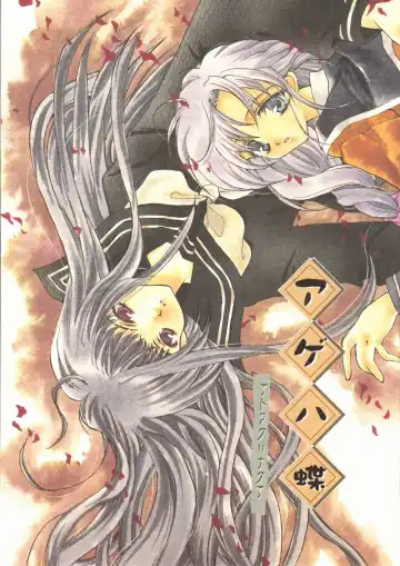 Read [Kaduki Ryo] Ageha Chou - Fhentai