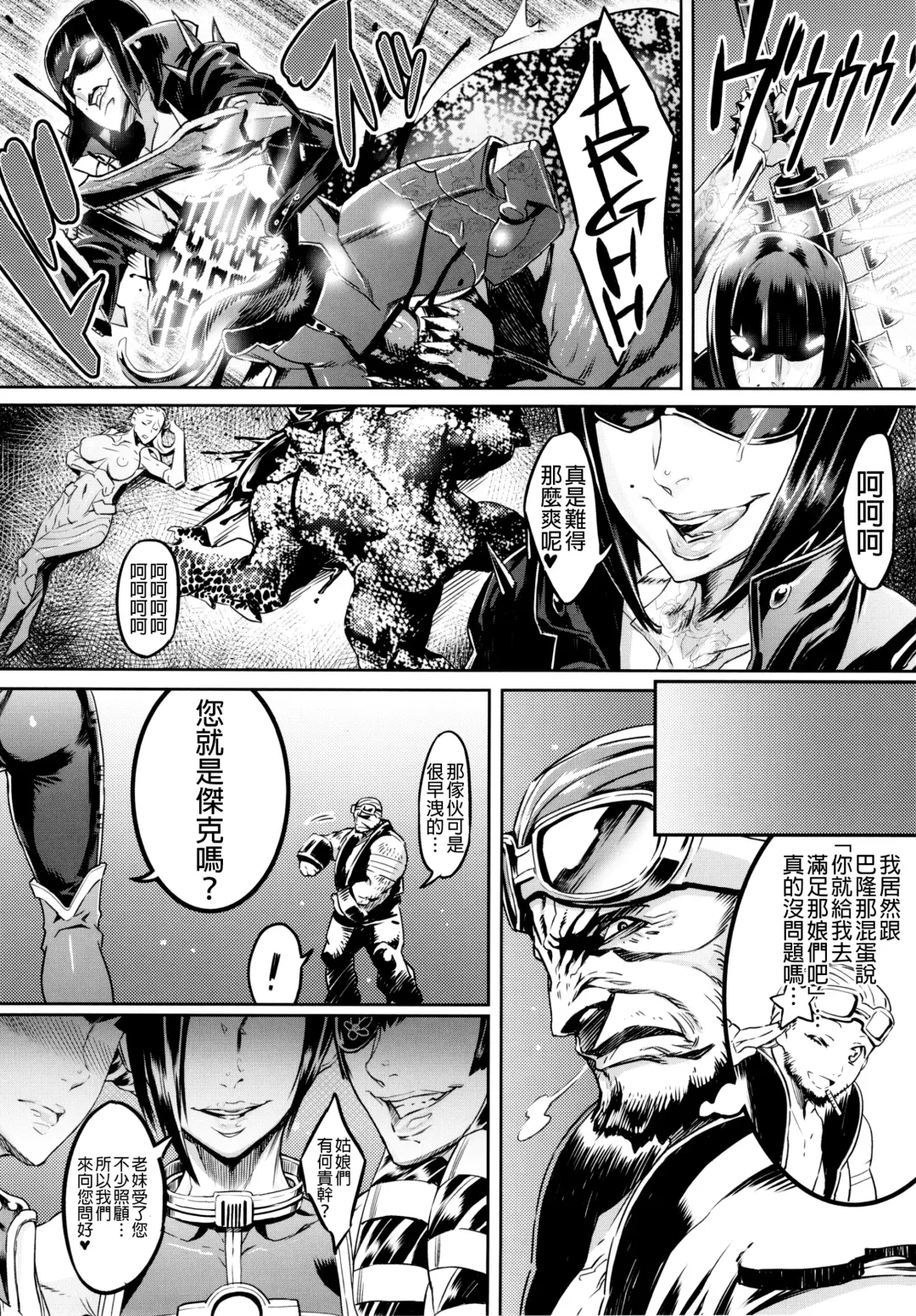 [Zunta] S★M Fhentai - Page 12