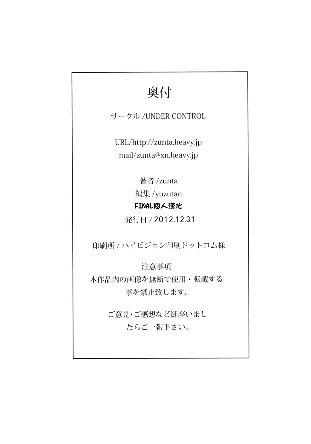 [Zunta] S★M Fhentai - Page 17