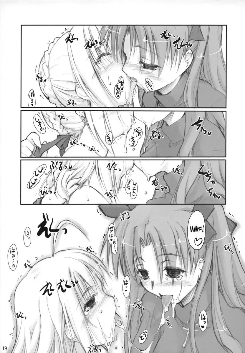 [Ouma Tokiichi] Royal Lotion Fhentai - Page 18