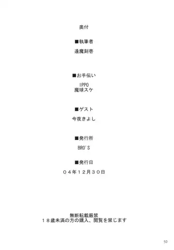 [Ouma Tokiichi] Royal Lotion Fhentai - Page 49