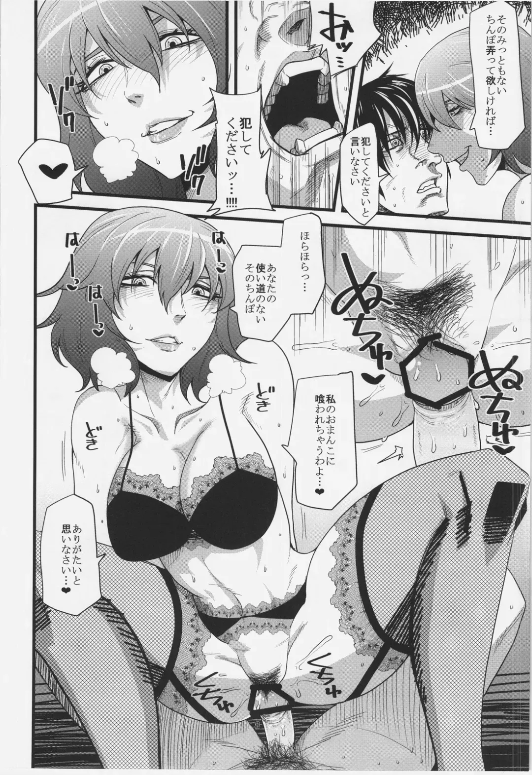 Kazami Yuuka Gyaku Rape Goudou Fuckin' Beautiful Tera Bitch Fhentai.net - Page 8