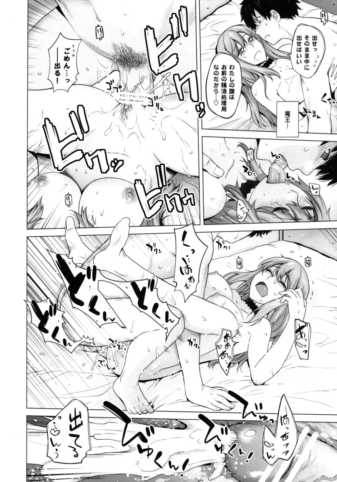 [Ootsuka Kotora] Secret Love Fhentai - Page 26
