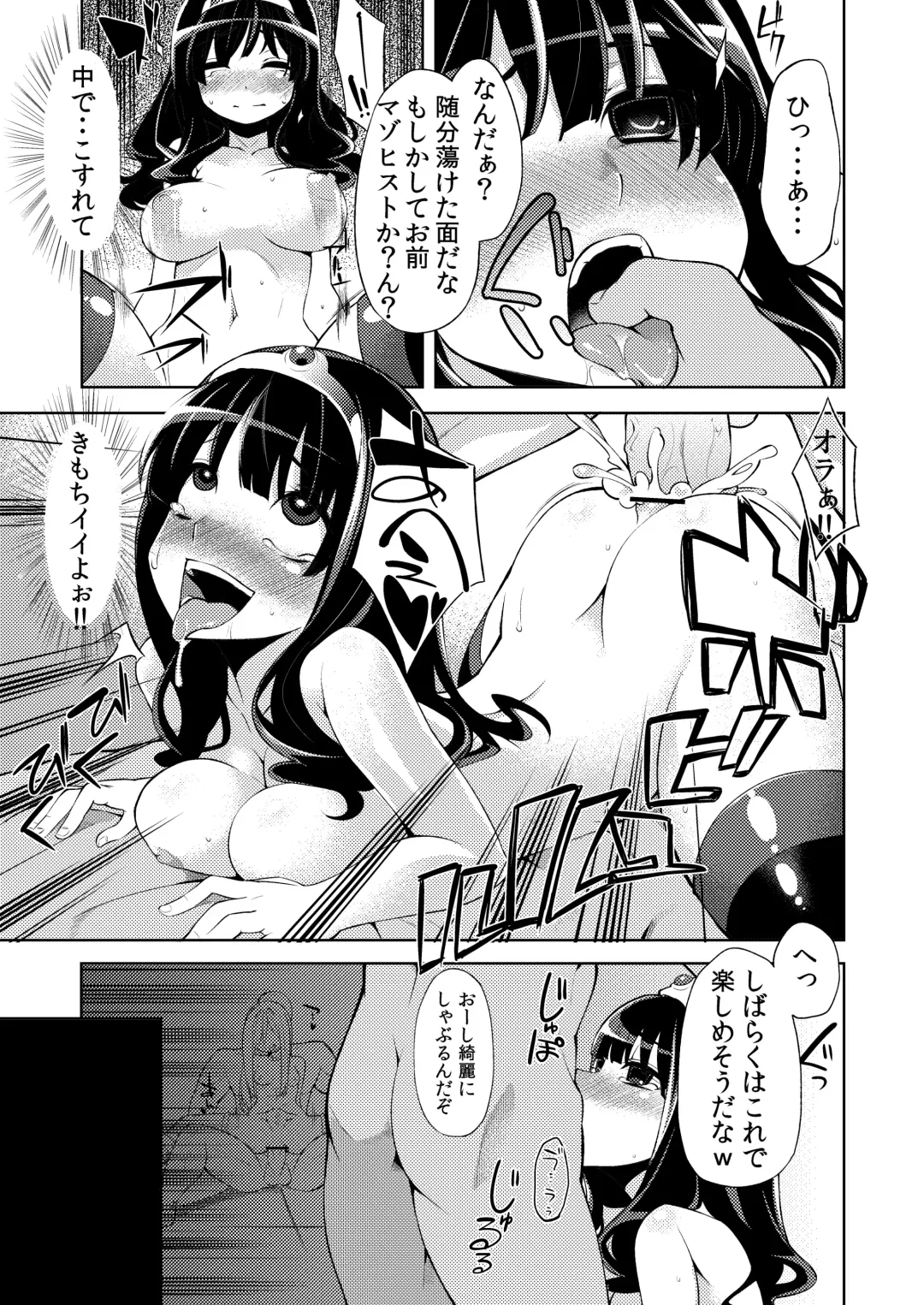 [Hanauna] Benmusu Bouken no Sho 3 Fhentai - Page 12