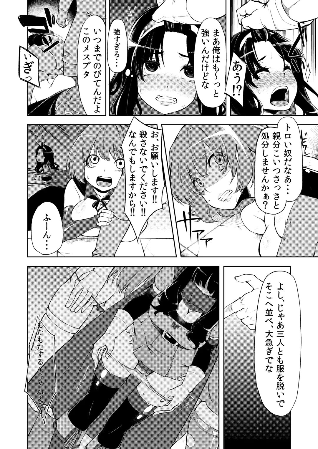 [Hanauna] Benmusu Bouken no Sho 3 Fhentai - Page 5